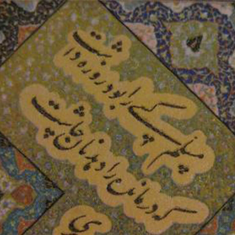 Nastaliq calligraphy.