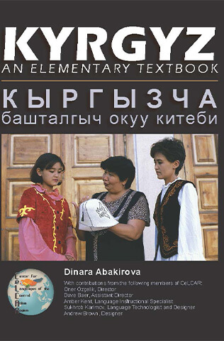 Kyrgyz textbook cover.