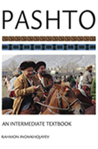 Pashto textbook cover.